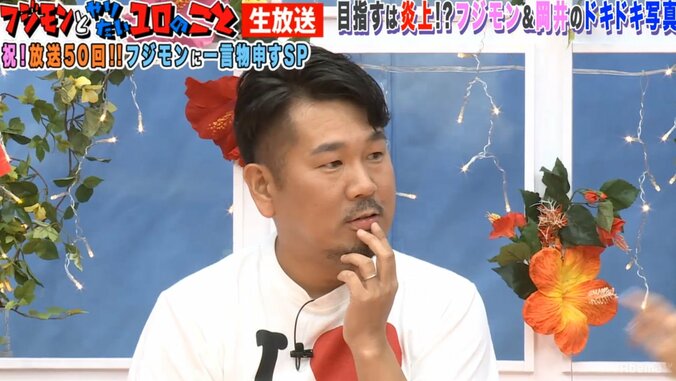 フジモン、水原希子流SNSテクを岡井千聖に提案「乳首出したら？」 1枚目