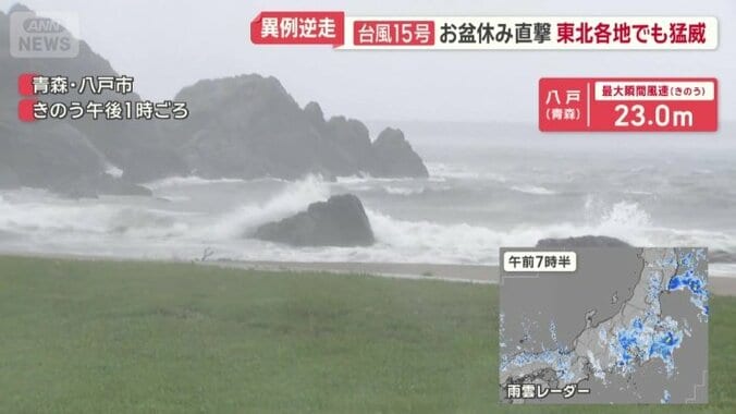 青森・八戸市
