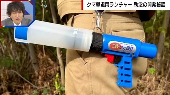 クマ撃退用ランチャー 金太郎