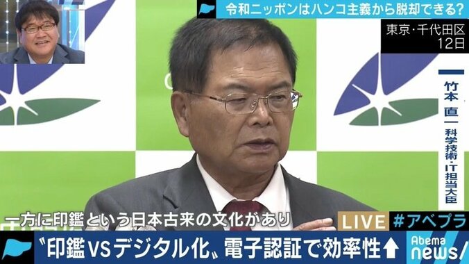 「印鑑撲滅を!」はんこ文化を巡る論争はデジタル化が進まない日本社会の縮図か 1枚目