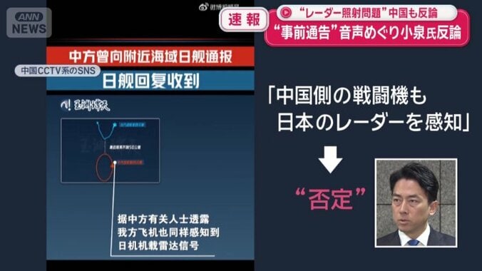 これについても小泉防衛大臣は否定