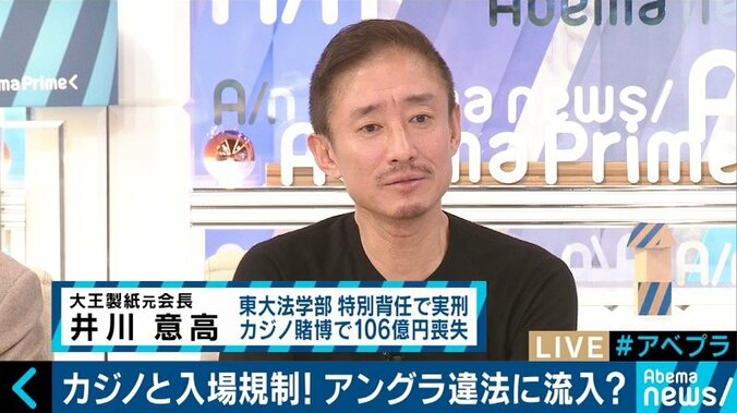「カジノができても日本の有名人は行かない」元大王製紙会長・井川意高氏と高橋洋一氏が経済効果を疑問視 1枚目