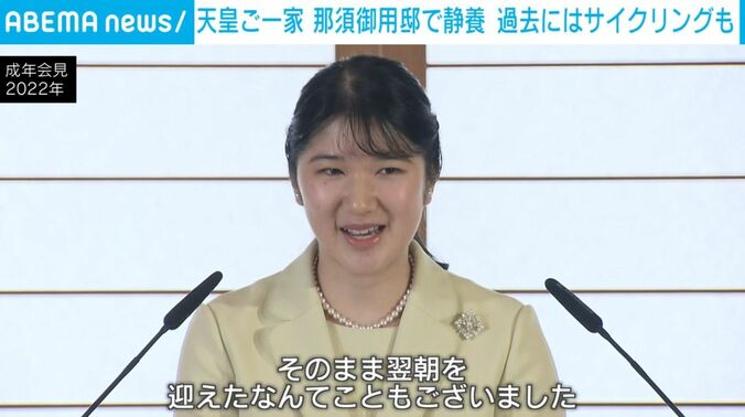 愛子さま