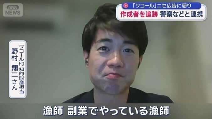 1人の人物を特定したという