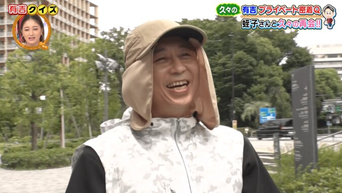 有吉弘行、プライベートで愛用の約2万円“空調ファン付きベスト”を紹介「私服で着ている人見たことない」とみちょぱ驚き 1枚目