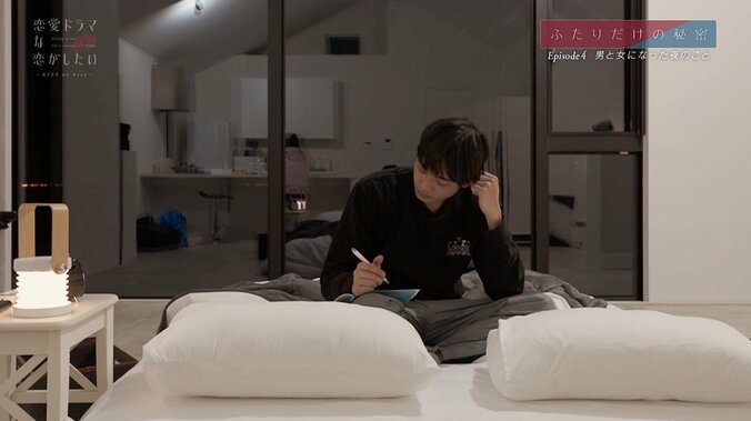 ベッドの中で抱きしめながら好きなところを発表 告白後、二人きりで過ごす『ドラ恋』同棲ハウスの夜 7枚目