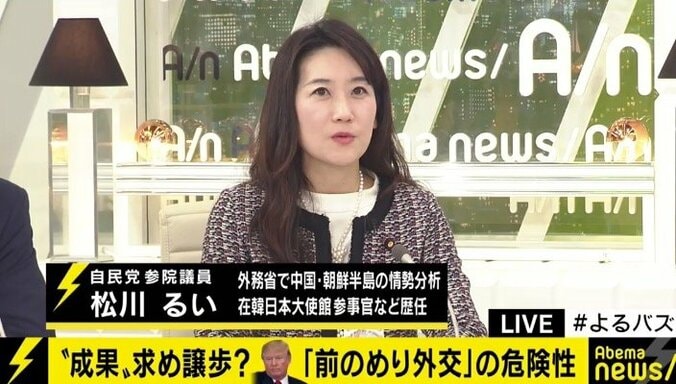 「重要なことが報じられなかった」有本香氏、トランプ大統領に対する一面的な見方に違和感示す 3枚目