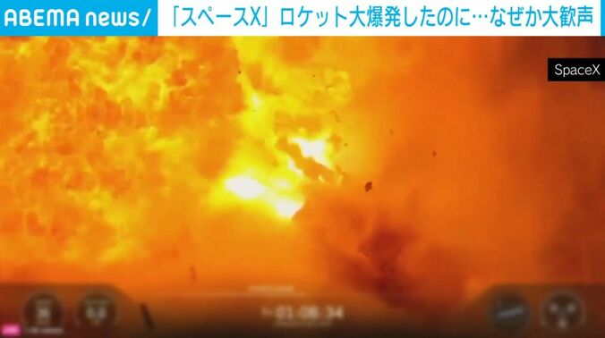 大爆発