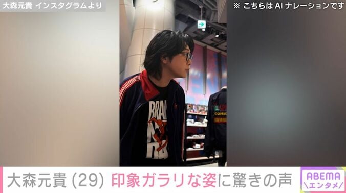 大森元貴