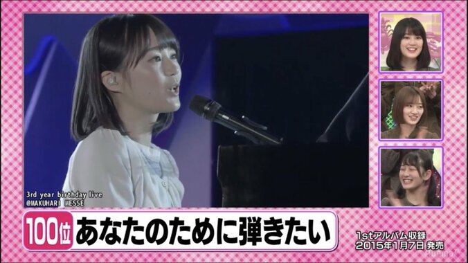 乃木坂46高山一実の天然炸裂！ 「Rewindあの日」の曲名紹介でスタジオが大爆笑 2枚目