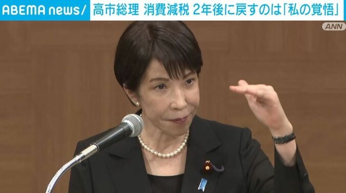 高市総理大臣