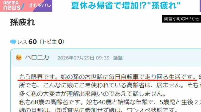 発言小町より