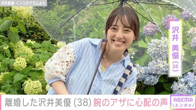 【写真・画像】ティモンディ高岸宏行と離婚・沢井美優「全身アザだらけです」写真公開しファンから心配の声「大丈夫ですか？」　1枚目