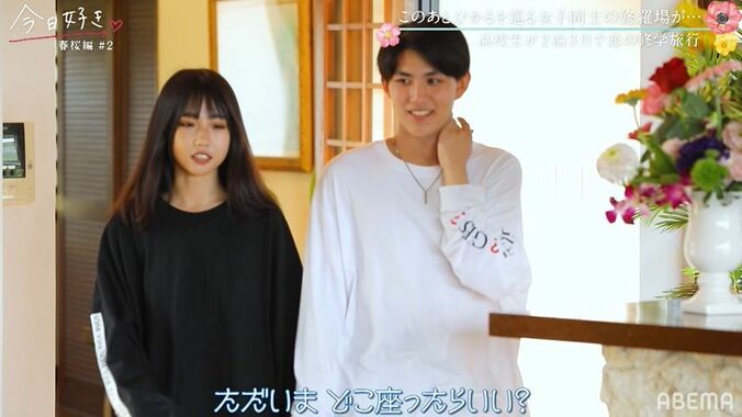 『今日好き』春桜編成立カップル“ひかみゆ” 熊川輝（ひかる）とねおの妹・山崎美優（みゆ）、出会いから現在までを詳しく紹介（ネタバレあり） 15枚目