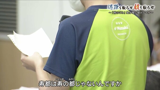 日本中の”核のごみ”を引き受ける覚悟は？選択を迫られる北海道の２つの町「寿都町」と「神恵内村」 8枚目