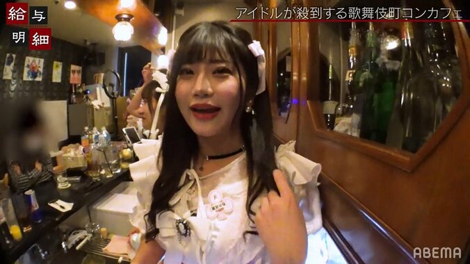 「若さをお金に変えたい」22歳のアイドル社長が語るコンカフェ経営の理由 1枚目