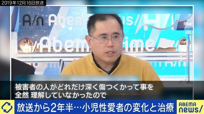 「小児性愛障害は完全に消えるものではないが、子どもに対する欲求は明らかに低下している」 パートナーができ変化、“21年再犯なし”も衝動と向き合い続ける当事者 2枚目