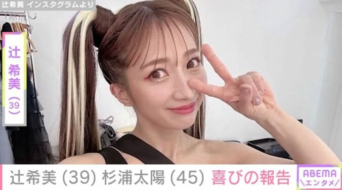 辻希美