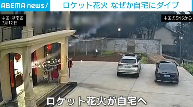 自宅に向かうロケット花火