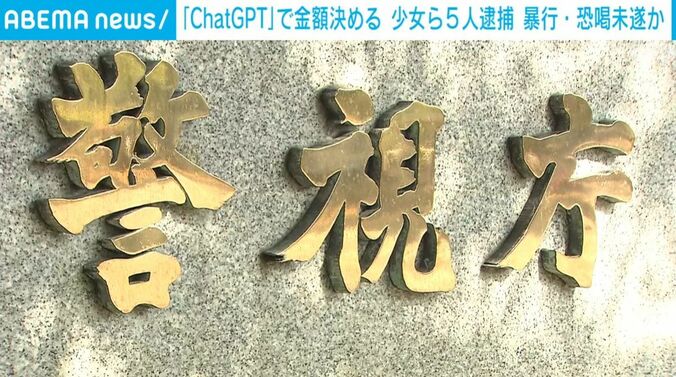 警視庁