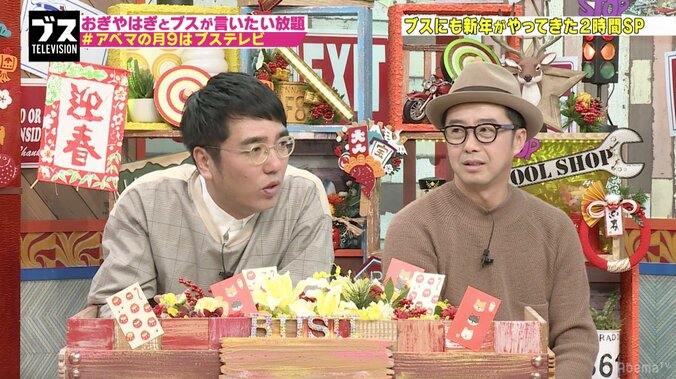 おぎやはぎ、自身の冠番組に「有名になればなるほど終わる」 1枚目