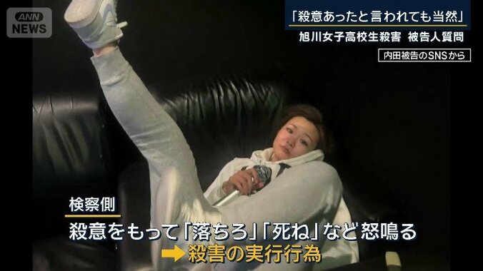 内田梨瑚被告