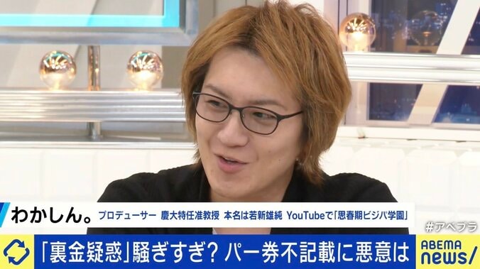 郷原弁護士「政治資金のルールは全て議員立法。役人には手を出せない」 自民5派閥の“パー券不記載”に悪意は？“裏金疑惑”は騒ぎすぎ？ 6枚目