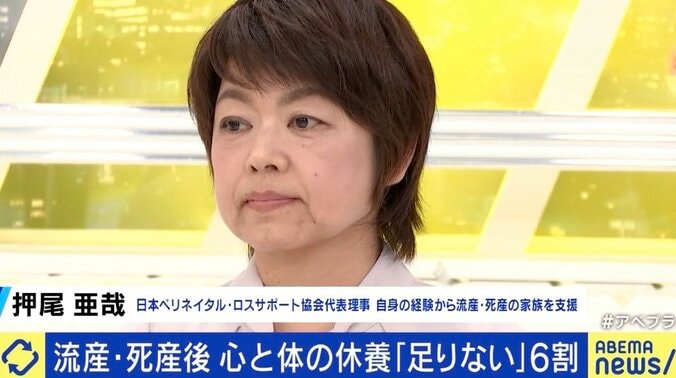 一般社団法人日本ペリネイタル・ロスサポート協会代表理事の押尾亜哉氏