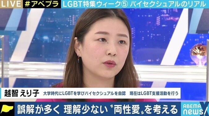 “性に奔放”との誤解、相手の性によって生活の変化も…当事者と考えるバイセクシュアル「好きになった人が好きなだけ」 1枚目