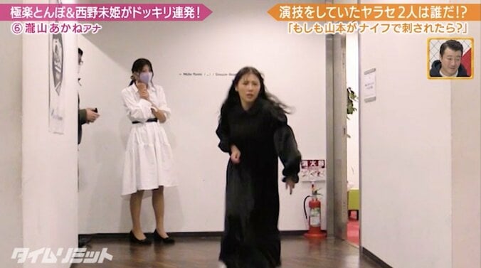 極楽・山本VS西野未姫！口論の末に流血沙汰…女子アナに過激ドッキリ 4枚目