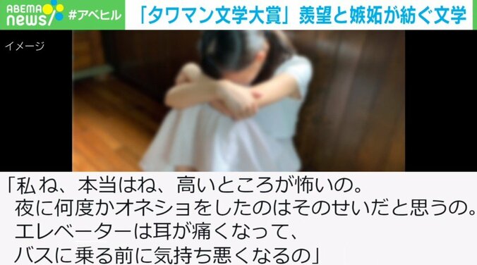 羨望と嫉妬が紡ぐ「タワマン文学」 Twitterで描かれる人間模様に「一般人が楽しめるフィクション」 3枚目