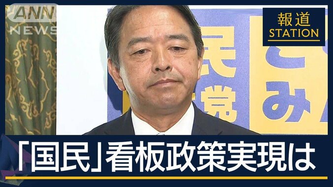 思惑と駆け引き…条件は『103万円の壁』見直し　自民×国民民主 政策協議へ 1枚目