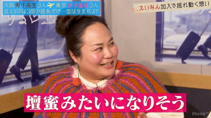 『恋ステ』大阪編に男心をかき乱す女子高生登場　ゆいP「壇蜜系の人になりそう」 1枚目