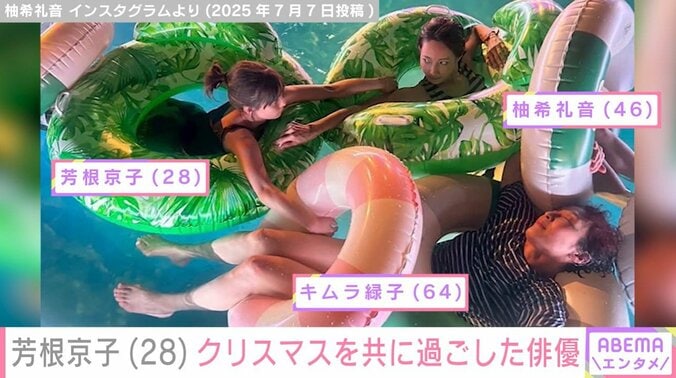 芳根京子／柚希礼音／キムラ緑子