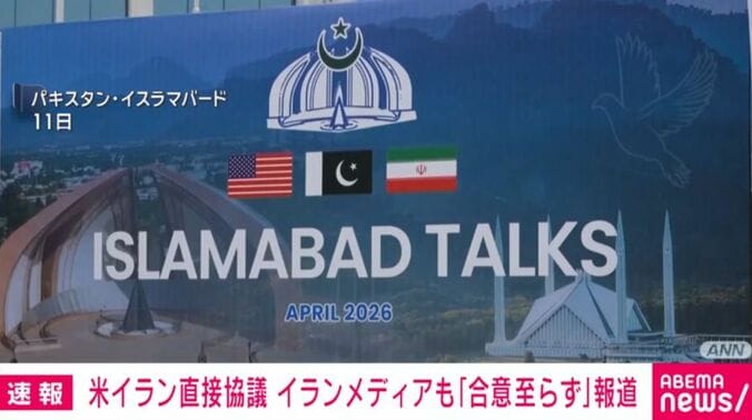 パキスタン・イスラマバード