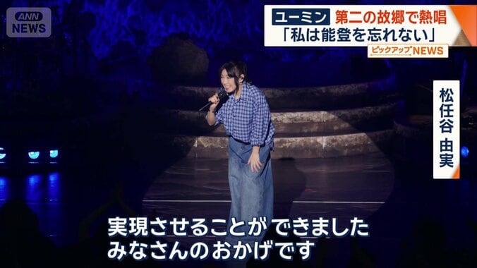 金沢では3公演が行われた