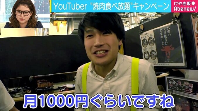 「お金がもらえなくても…」月収1000円、駆け出しYouTuberの素顔 4枚目