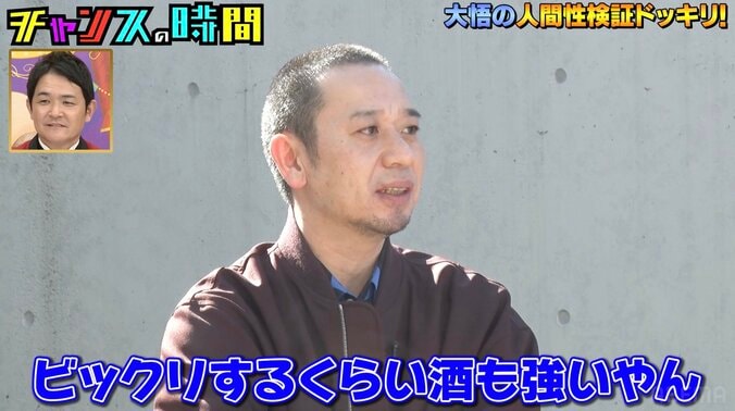 【写真・画像】千鳥・大悟、“ビックリするくらい酒が強い”女優を実名告白　2枚目