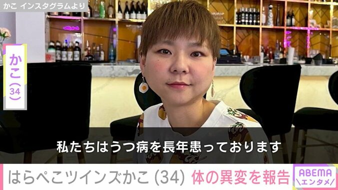 重度のうつ病について語るかこ