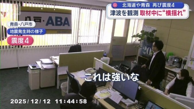 青森・八戸支社