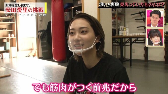 ラスアイ安田愛里が流した大粒の涙…迫力満点のクライマックスが生まれた理由 4枚目