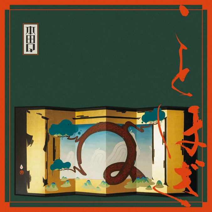 【写真・画像】　1枚目