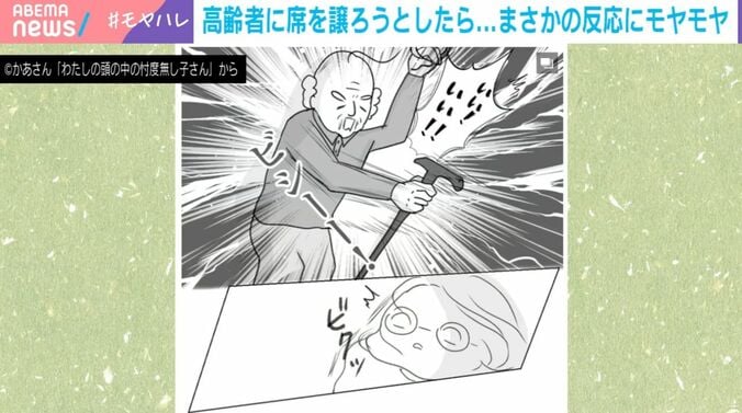 （C）かあさん『わたしの頭の中の忖度無し子さん』から