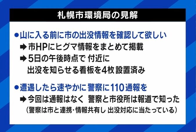 ラファエル「YouTubeはまだ稼げる」“ヒグマ”遭遇の投稿者に批判の声も…動画配信の未来は 4枚目