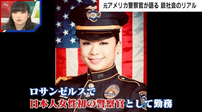 永田有理氏