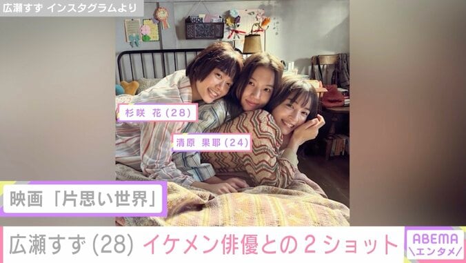 杉咲花、清原果耶、広瀬すず