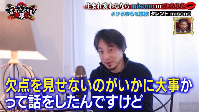 ひろゆき、“話すこと”に関する意外な弱みを明かす「欠点を見せないのが大事」 1枚目