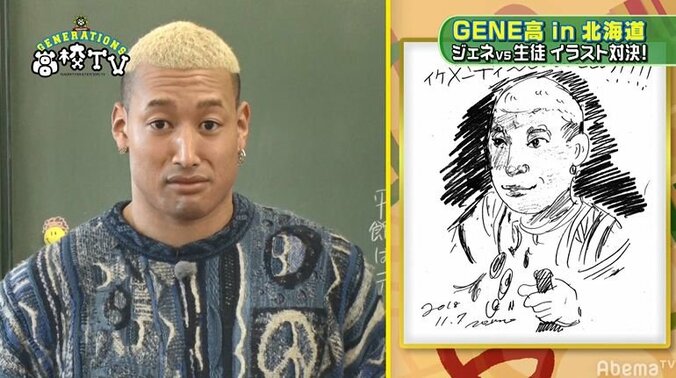GENERATIONSメンバーがメンディーを描いたら…？「西郷感ある」「じじい感すごい」 4枚目