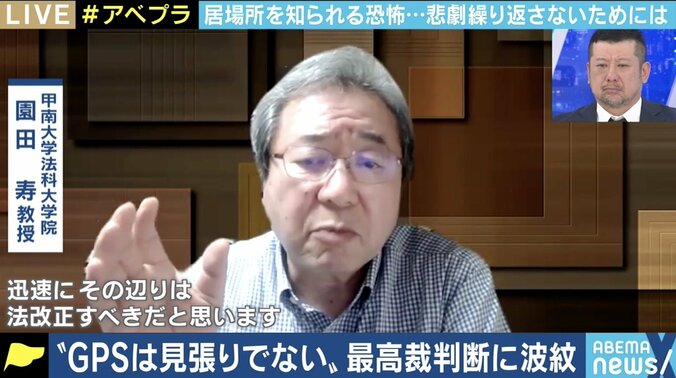 GPSを用いたストーカー行為は「見張り」に当たらず…最高裁の判断に波紋、改正が急がれるストーカー規制法 2枚目