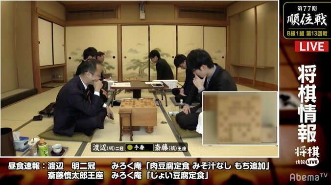 渡辺明二冠が全勝昇級か、斎藤慎太郎王座の初A級か　昼食には両者みろく庵の「豆腐料理」選択／将棋・順位戦B級1組 1枚目